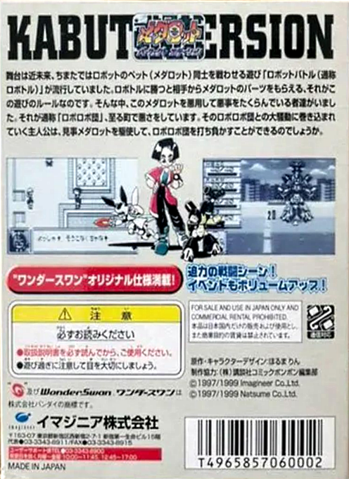 Medarot Perfect Edition - Kabuto Version - Dos