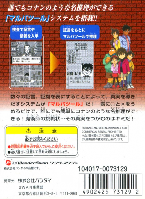 Meitantei Conan - Majutsushi No Chsenj! - Dos