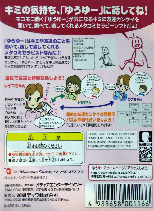 Metakomi Theraphy - Nee Kiite! - Dos