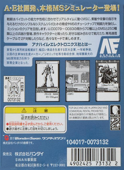 Mobile Suit Gundam Msvs - Dos