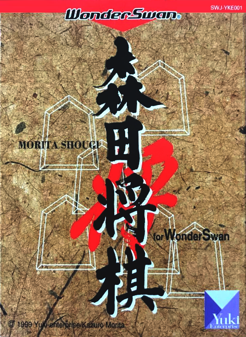 Morita Shougi For Wonderswan