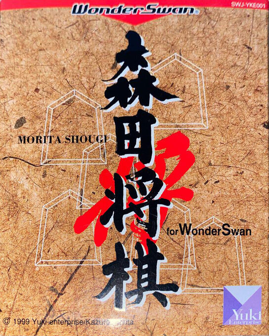 Morita Shougi