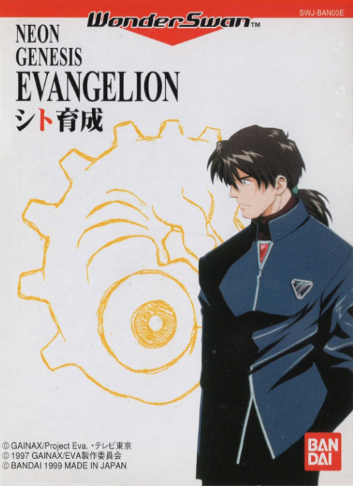 Neon Genesis Evangelion - Shito Ikusei