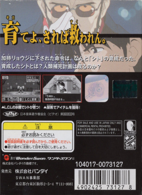 Neon Genesis Evangelion - Shito Ikusei - Dos