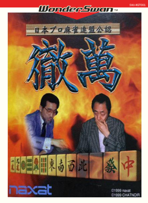 Nihon Pro Mahjong Renmei Kounin - Tetsuman