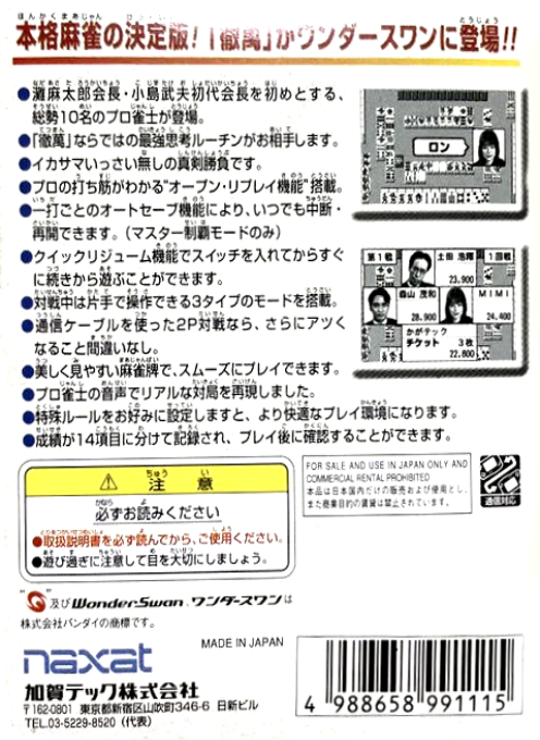 Nihon Pro Mahjong Renmei Kounin - Tetsuman - Dos