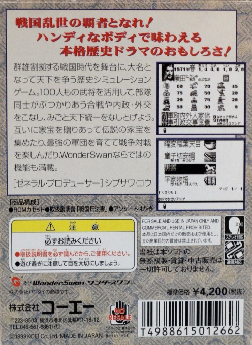 Nobunaga No Yabou For Wonderswan - Dos