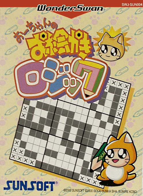 Ou-chan No Oekaki Logic