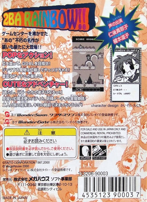 Rainbow Islands - Putty's Party - Dos