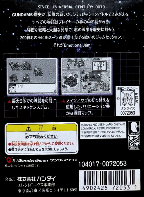 Sd Gundam - Emotional Jam - Dos