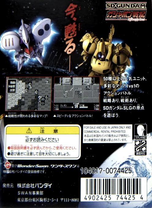 Sd Gundam Gashapon Senki - Episode 1 - Dos