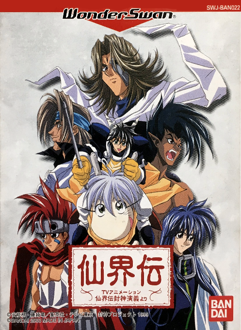 Senkaiden - Tv Animation Senkaiden Houshin Engi Yori