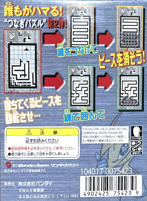 Sennou Millennium - Dos