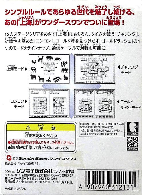 Shanghai Pocket - Dos