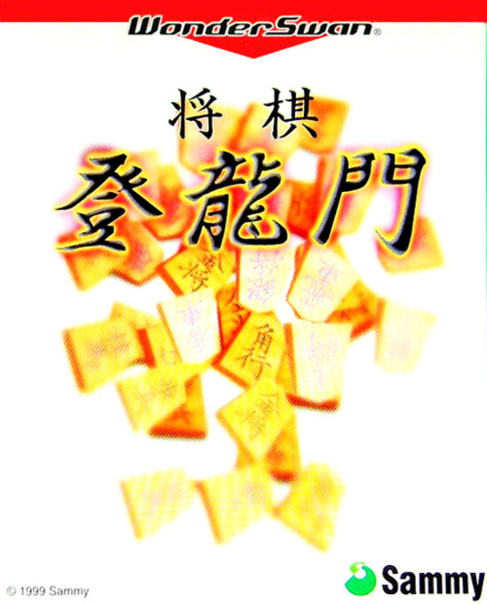 Shogi Touryuumon