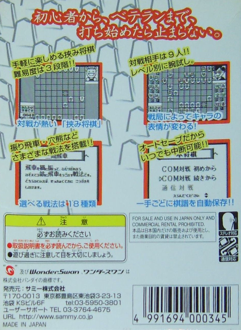 Shougi Touryuumon - Dos