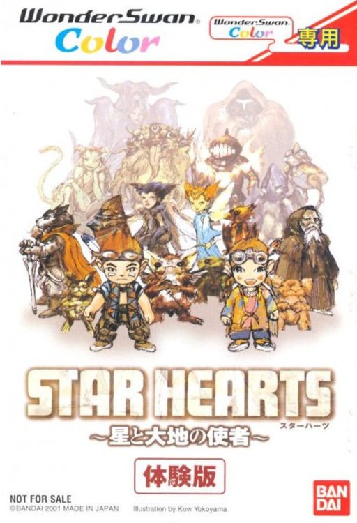Star Hearts - Hoshi to Daichi no Shisha - Taikenba