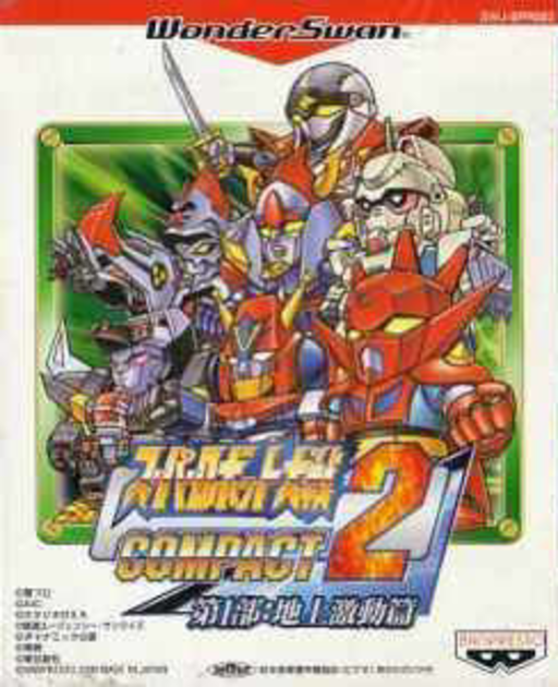 Super Robot Taisen Compact 2 - Dai-1-bu - Chijou Gekidou Hen