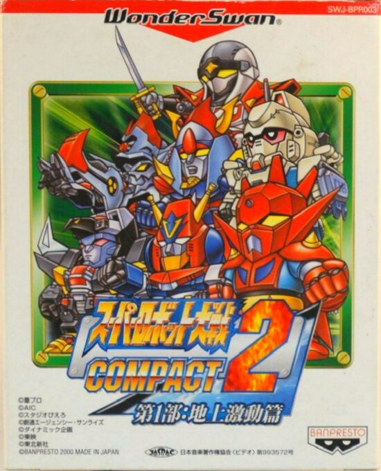 Super Robot Taisen Compact 2 - Dai Ichibu - Chijou Gekidou Hen