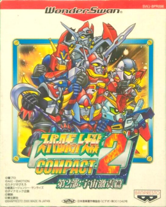 Super Robot Taisen Compact 2 - Dai Nibu - Uchuu Gekishin Hen