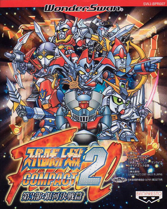 Super Robot Taisen Compact 2 - Dai Sanbu - Ginga Kessen Hen
