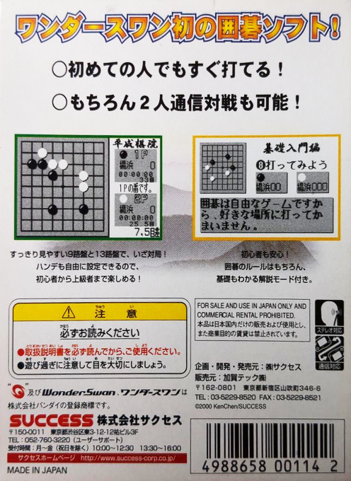 Taikyoku Igo - Heisei Kiin - Dos