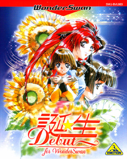 Tanjou - Debut
