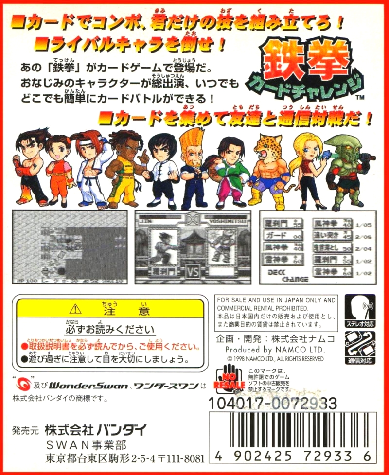 Tekken Card Challenge - Dos