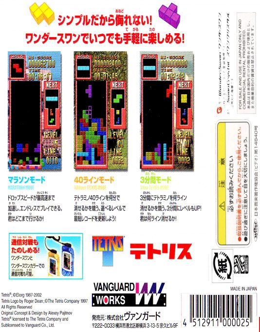 Tetris - Dos