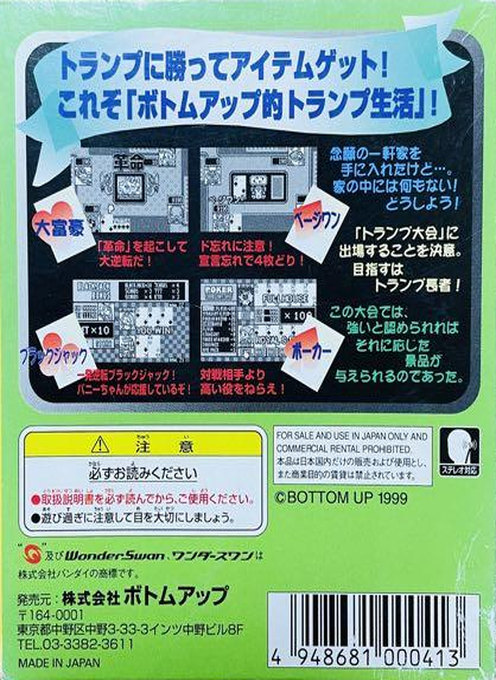 Trump Collection - Bottom-up Teki Trump Seikatsu - Dos