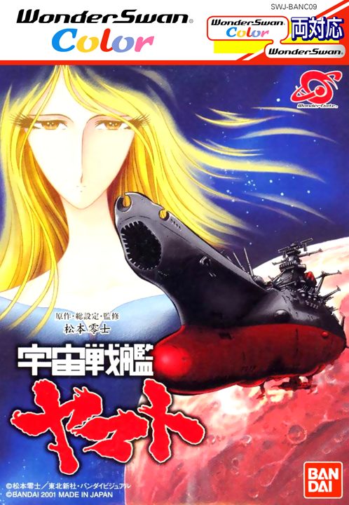 Uchuu Senkan Yamato