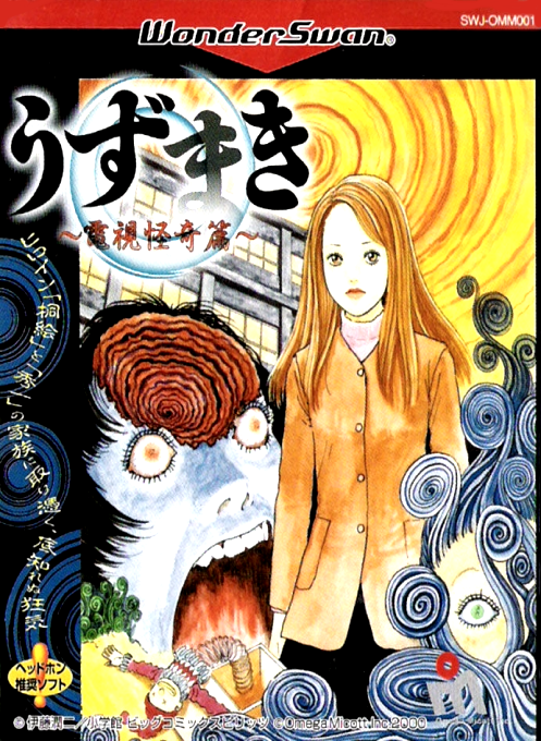 Uzumaki - Denshi Kaikihen