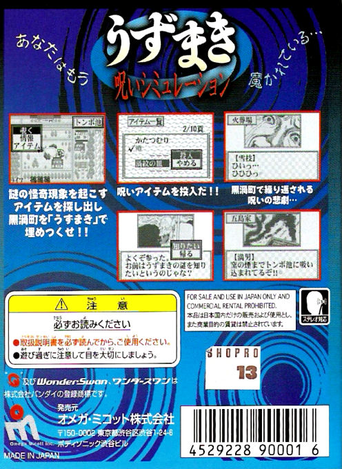 Uzumaki - Noroi Simulation - Dos