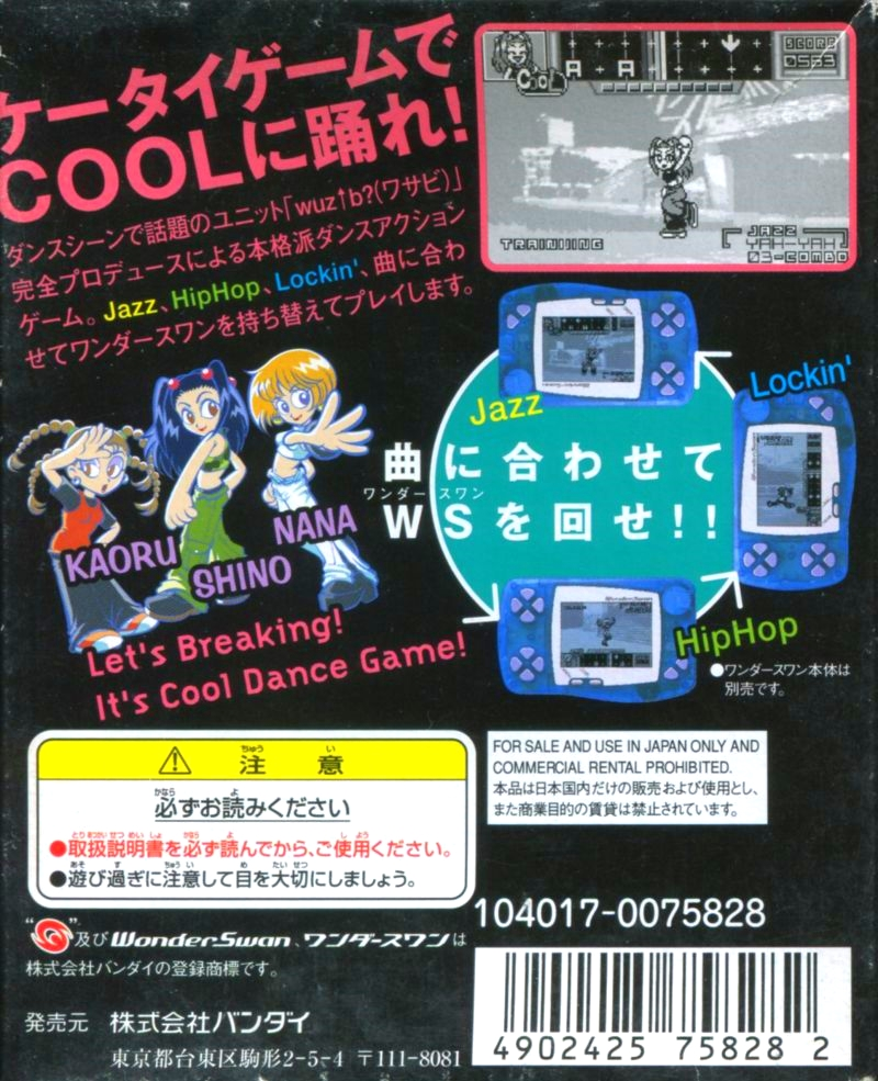 Wasabi Produce - Street Dancer - Dos