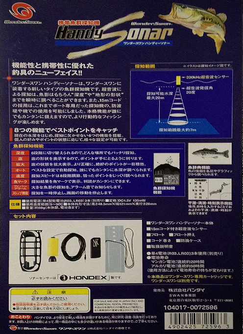 Wonderswan Handy Sonar - Dos