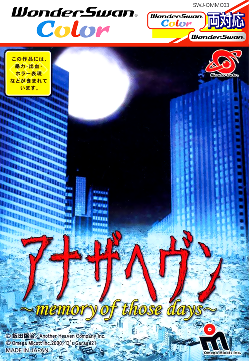 Another Heaven - Memory Of Those Days