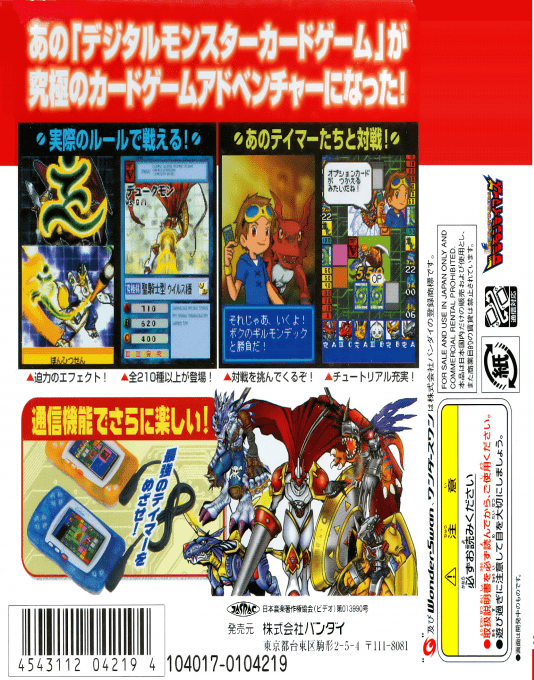 Digital Monster Card Game - Ver. WonderSwan Color - Dos