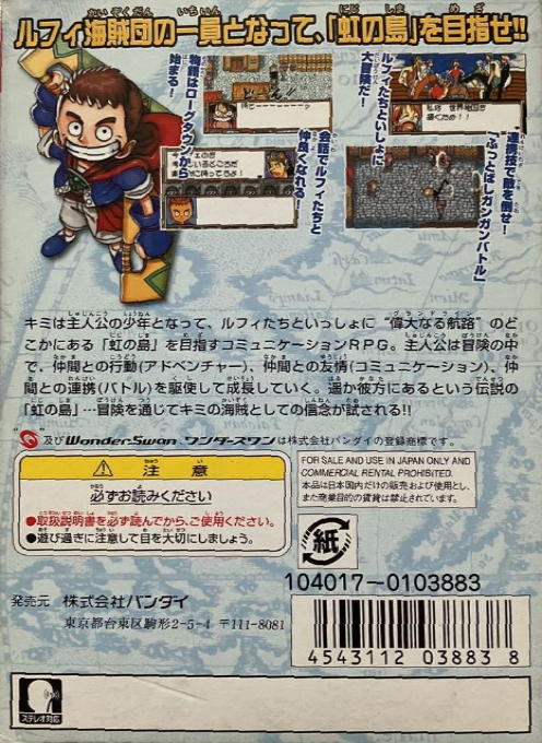 From TV Animation One Piece - Niji no Shima Denset - Dos