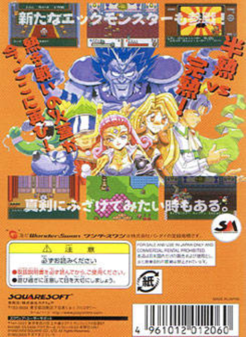 Hanjuku Hero - Ah, Sekai yo Hanjuku Nare...!! - Dos