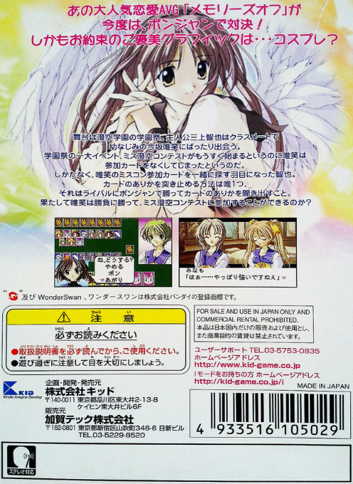 Memories Off - Festa - Dos