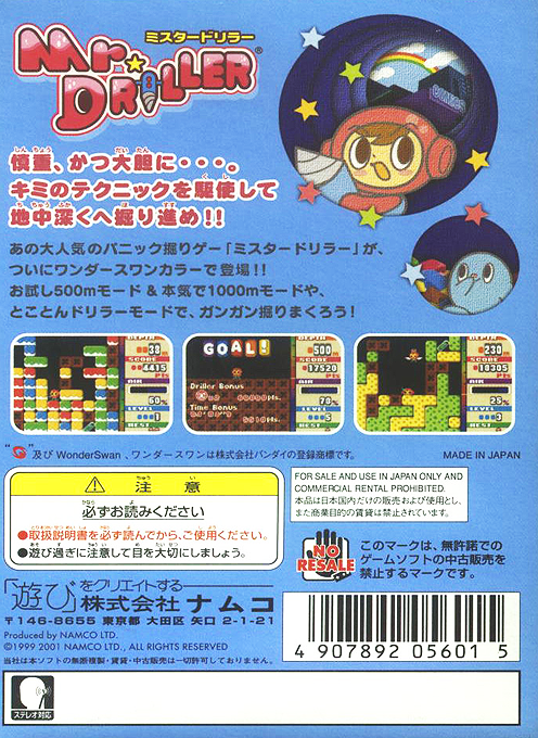 Mr. Driller - Dos