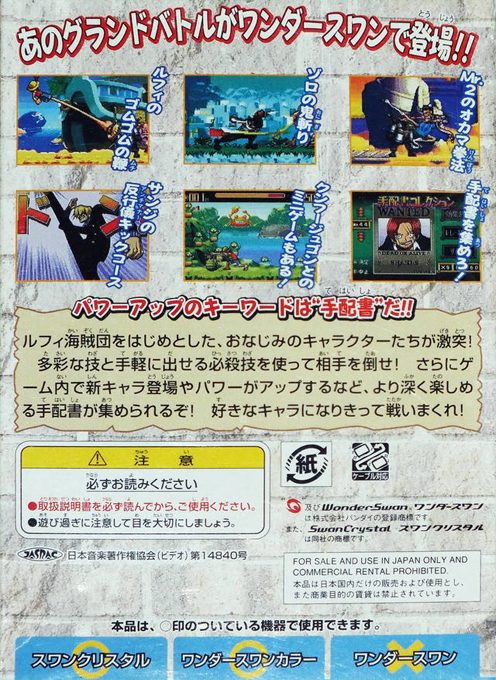 One Piece Grand Battle - Swan Colosseum dos