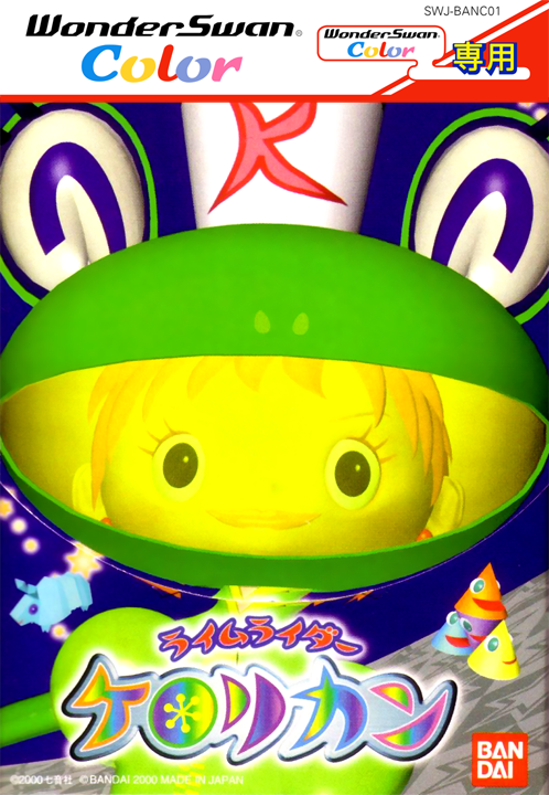 Rhyme Rider Kerorican