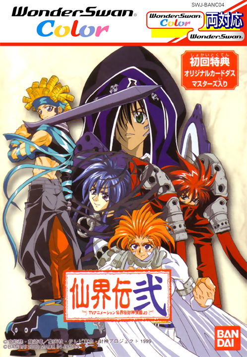 Senkaiden Ni - TV Animation Senkaiden Houshin Engi