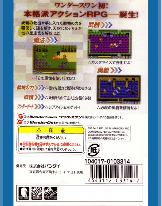 Star Hearts - Hoshi to Daichi no Shisha - Taikenba - Dos