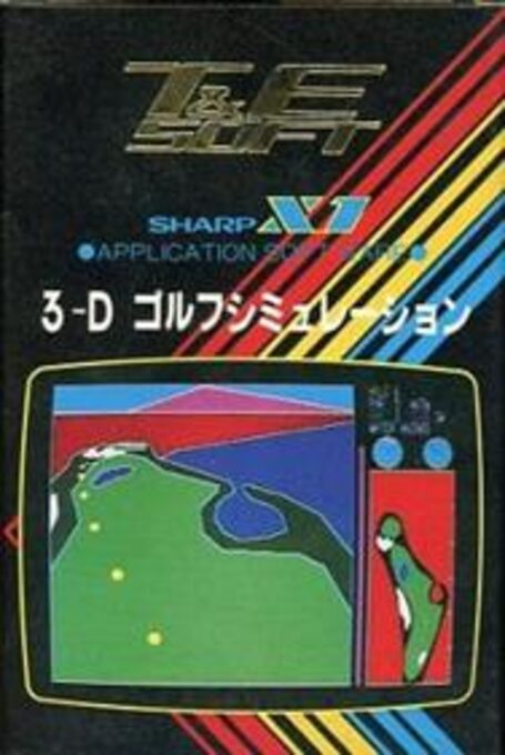 3d Golf Simulation