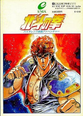 Hokuto No Ken