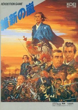 Ishin No Arashi