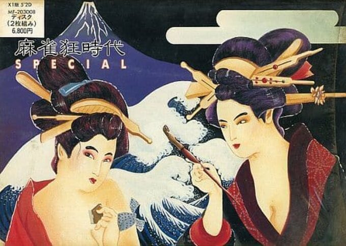Mahjong Kyou Jidai Special