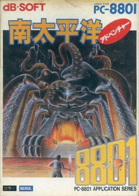 Minami Taiheiyou Adventure